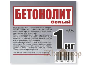 Бетонолит белый 1кг \12
