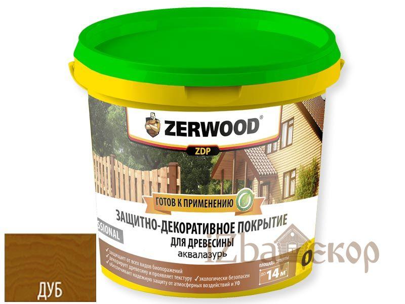 Защитно-декоративное покрытие ZERWOOD ZDP аквалазурь дуб 0,9кг \12