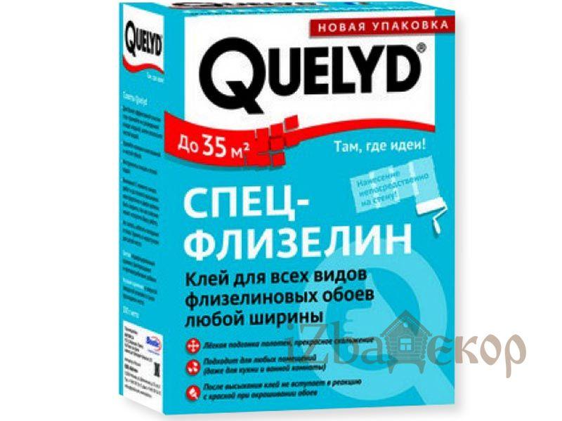 Клей обойный QUELYD "Спец-флизелин" 0,3кг(30шт) Франция