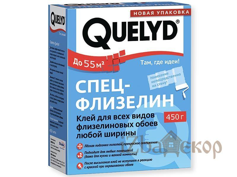 Клей обойный QUELYD "Спец-флизелин" 0,45кг(15шт) Франция
