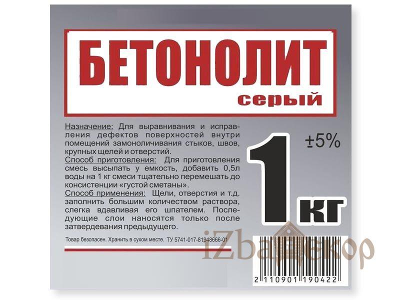Бетонолит серый 1кг \12
